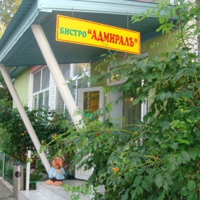 Бистро
